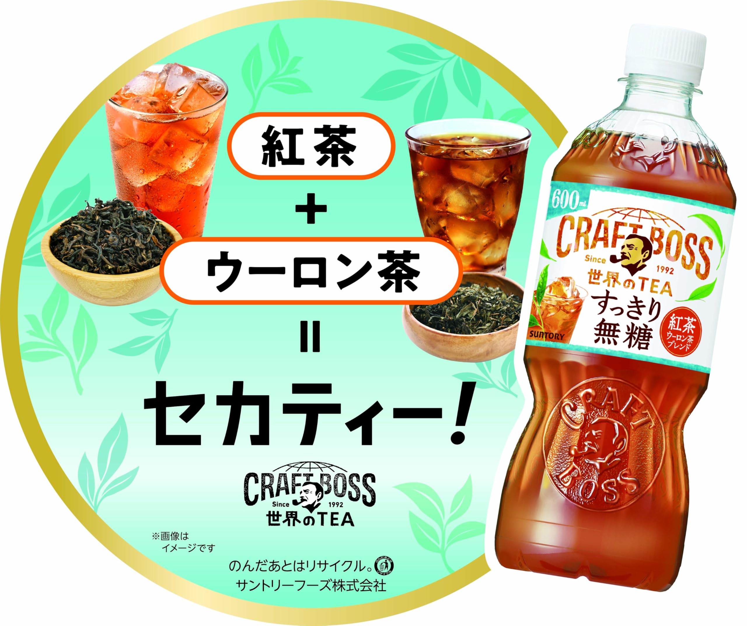 ボス クラフトボス ブルー無糖セイロンティー24本